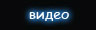 Видео Илонны Покровской. Скрипка. Ростов-на-Дону